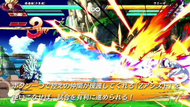 セルルックで描かれた超サイヤ人孫悟飯が、フリーザへZアシストとともにかめはめ波を放つゲーム画面