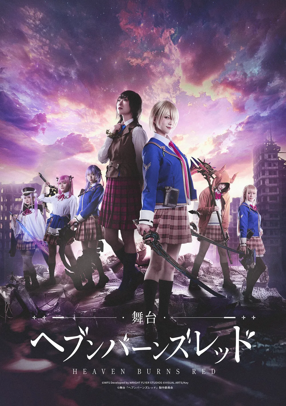 舞台『ヘブンバーンズレッド』公式キービジュアル