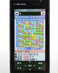 『コロニーな生活☆PLUS』のゲーム画面