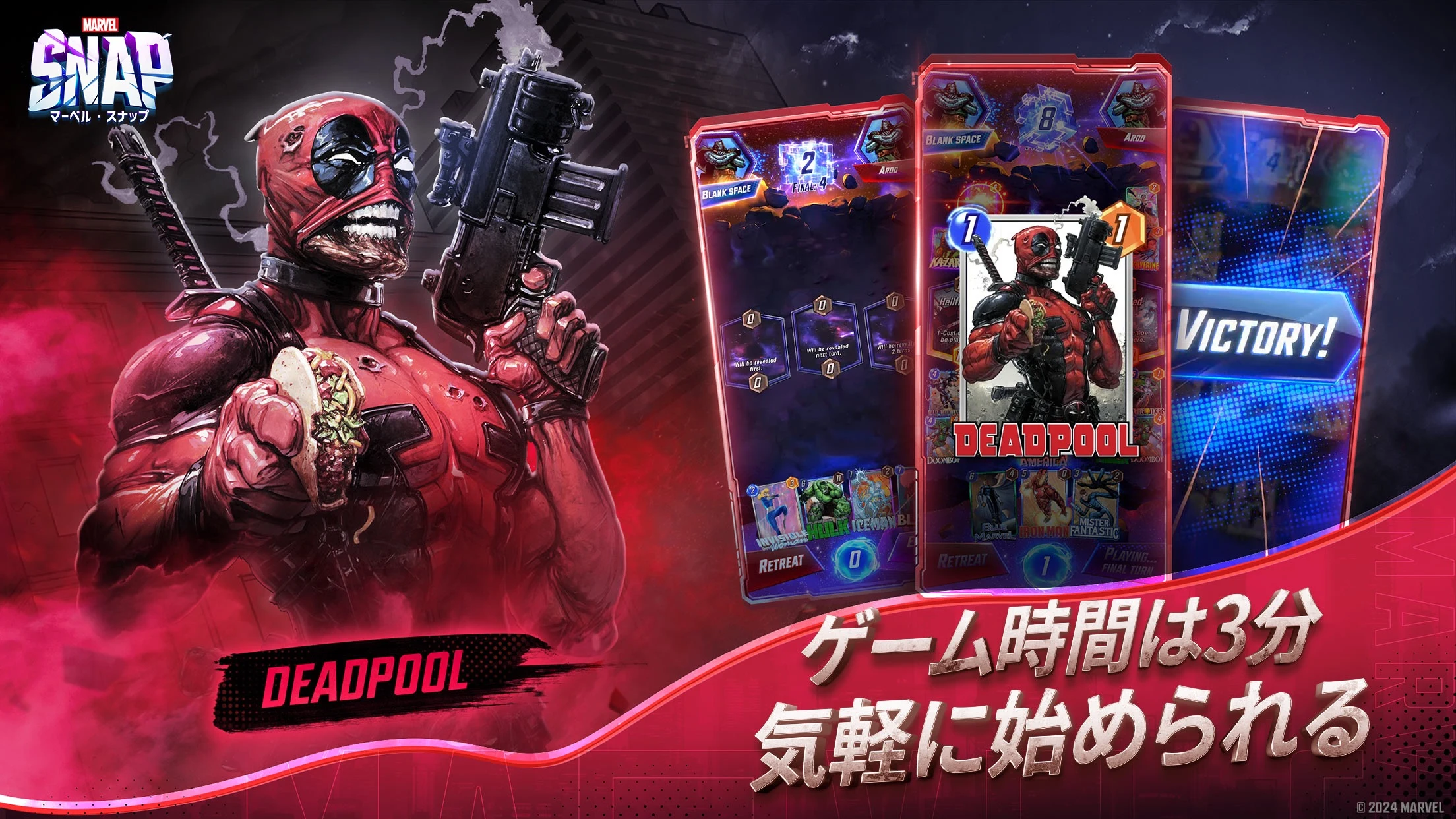 MARVEL SNAPのApp Storeスクリーンショットに掲載された短時間マッチのゲーム画面