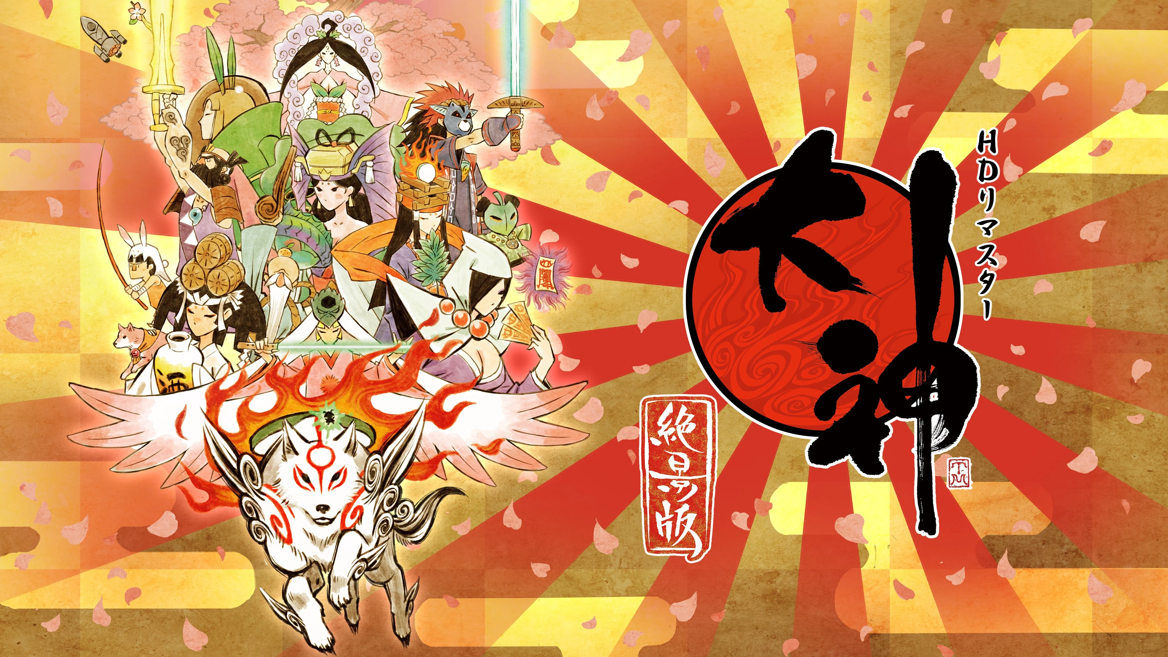 水墨画風の表現で描かれた『大神』のアマテラスと登場人物。