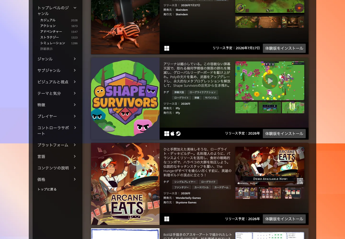 Steam Nextフェス公式ページで体験版が並ぶ一覧UI