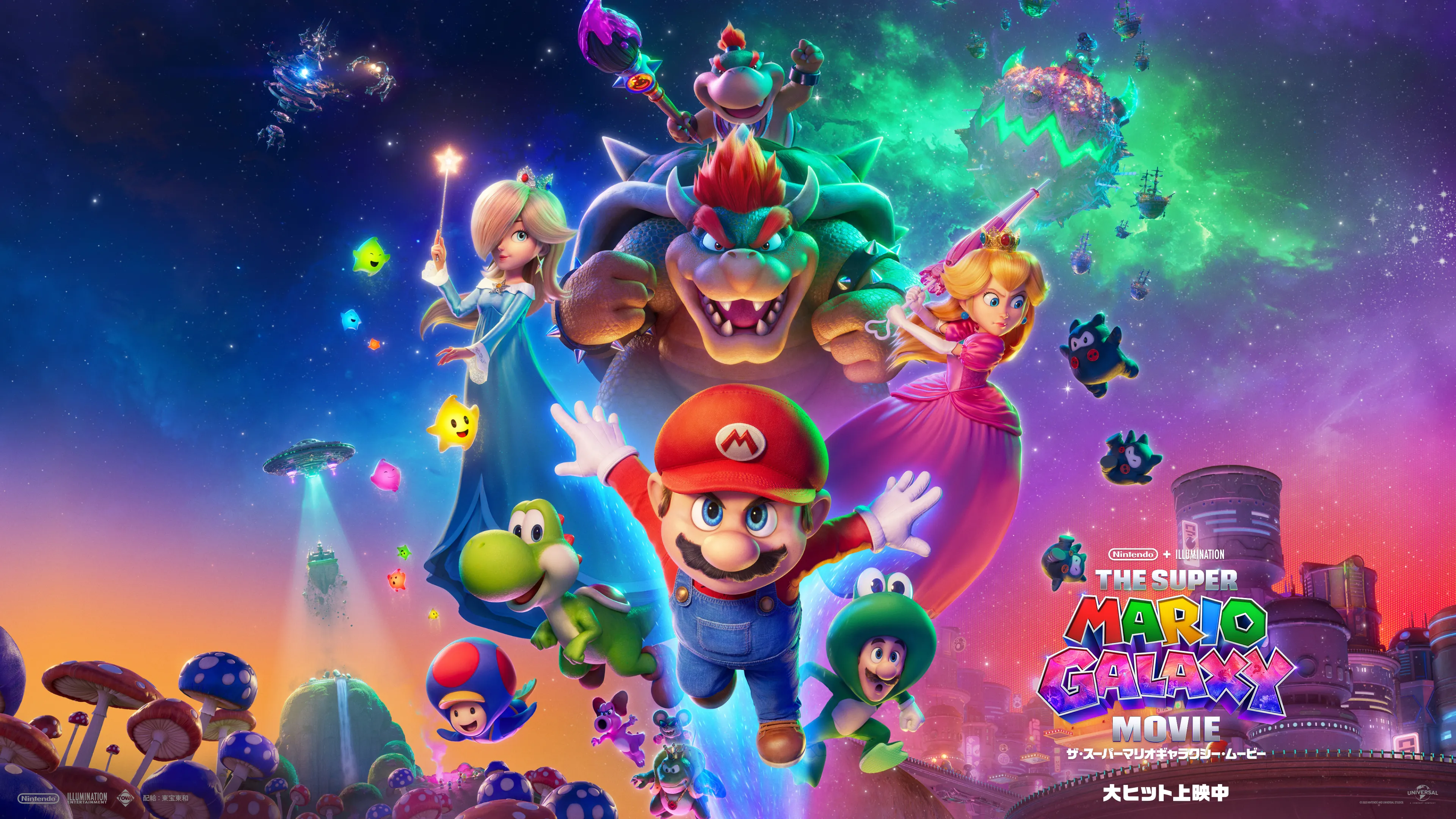 マリオ、ルイージ、ピーチ、クッパ、ヨッシー、ロゼッタらが銀河を背景に描かれた『ザ・スーパーマリオギャラクシー・ムービー』の公式ビジュアル