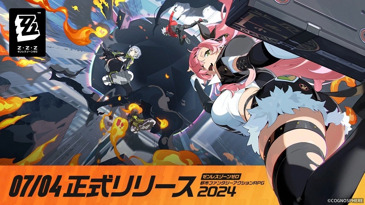 都市で戦うエージェントを描いた『ゼンレスゾーンゼロ』の正式リリースビジュアル