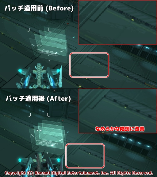 『ANUBIS ZONE OF THE ENDERS』PS3版で、パッチ適用前の縞状の階調が適用後になめらかになった比較画面